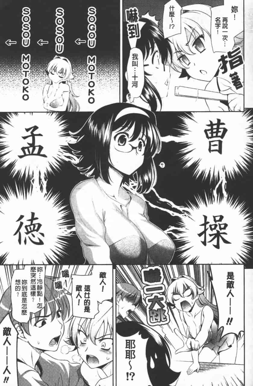 汉化版-[ヤスイリオスケ] ショッキングピンク！_第3集