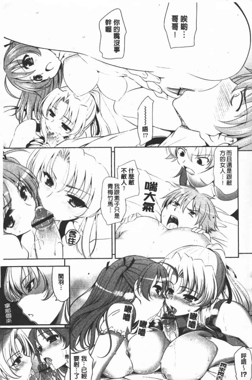 汉化版-[ヤスイリオスケ] ショッキングピンク！_第3集
