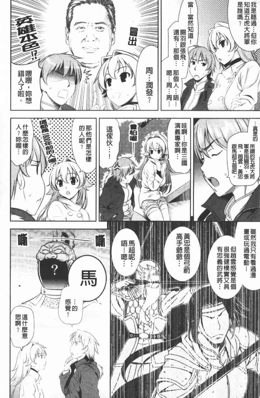 汉化版-[ヤスイリオスケ] ショッキングピンク！_第4集