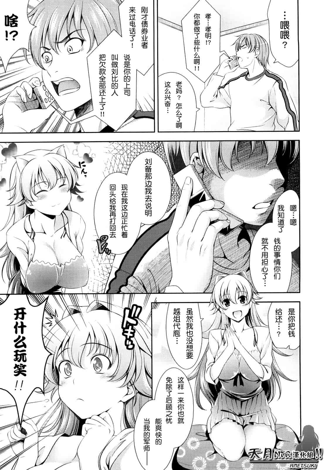 汉化版-[ヤスイリオスケ] ショッキングピンク！_第1集