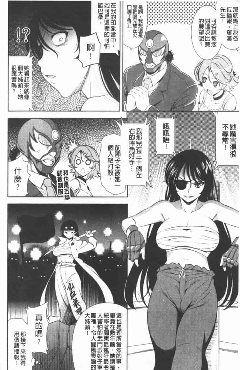 汉化版-[ヤスイリオスケ] ショッキングピンク！_第4集