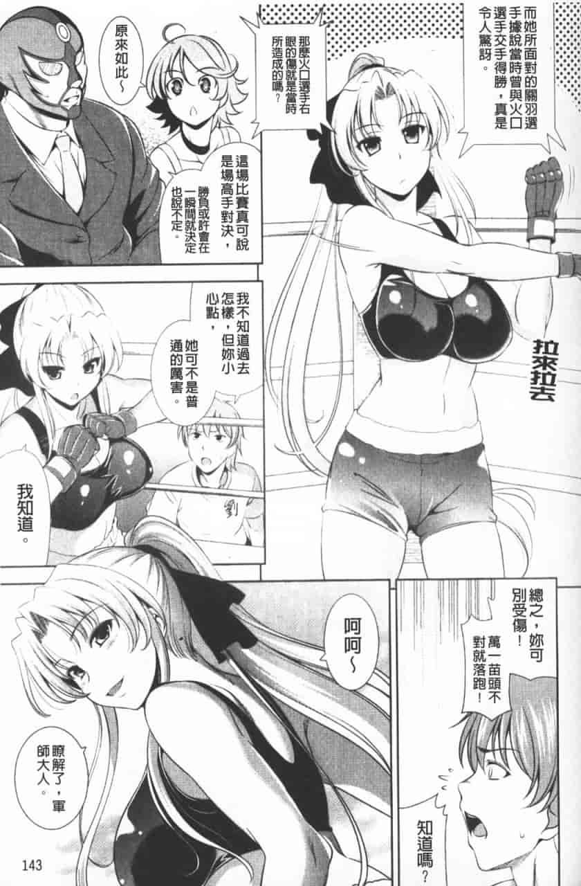 汉化版-[ヤスイリオスケ] ショッキングピンク！_第4集