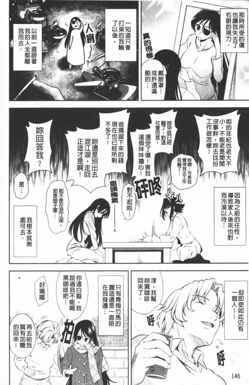 汉化版-[ヤスイリオスケ] ショッキングピンク！_第4集