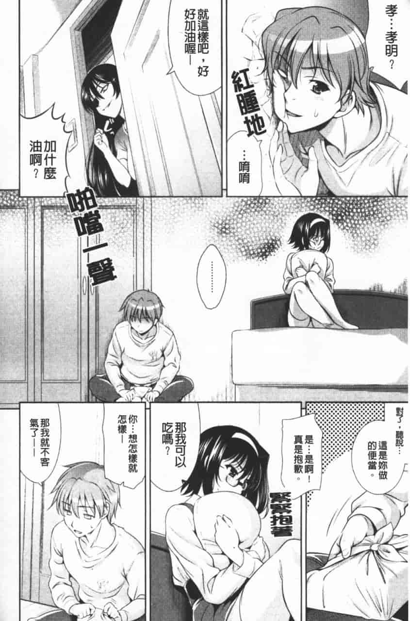 汉化版-[ヤスイリオスケ] ショッキングピンク！_第6集