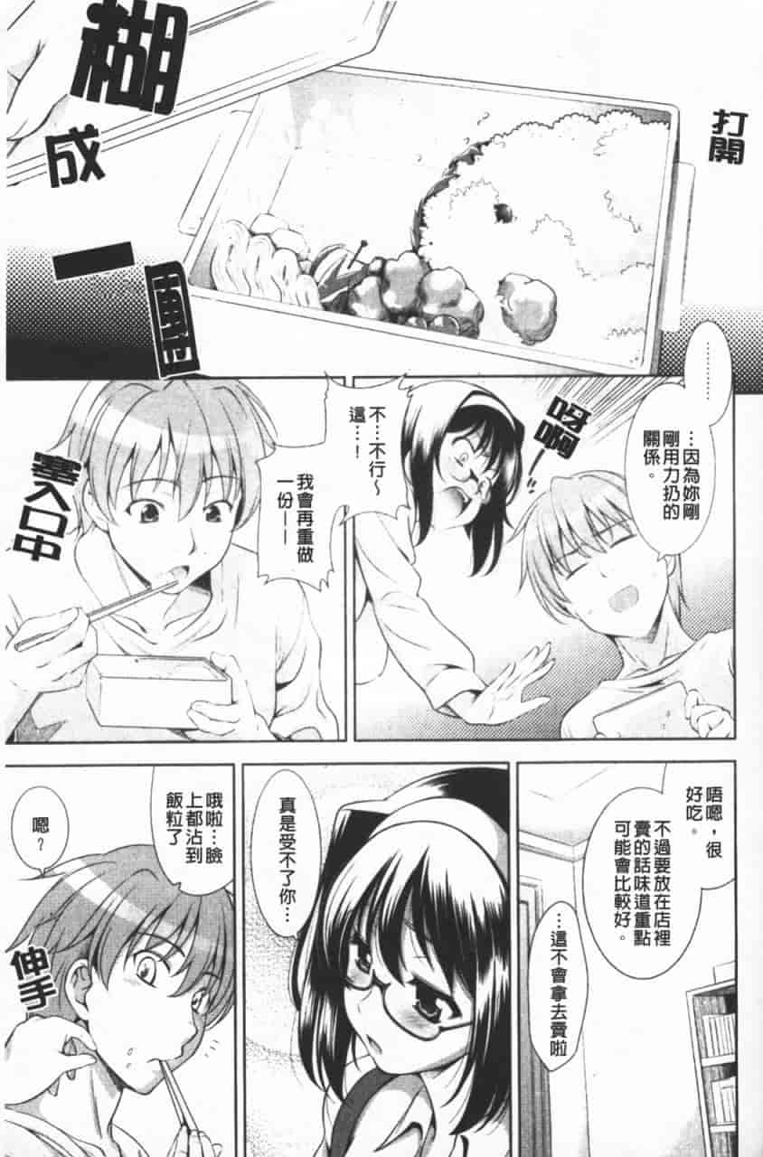 汉化版-[ヤスイリオスケ] ショッキングピンク！_第6集