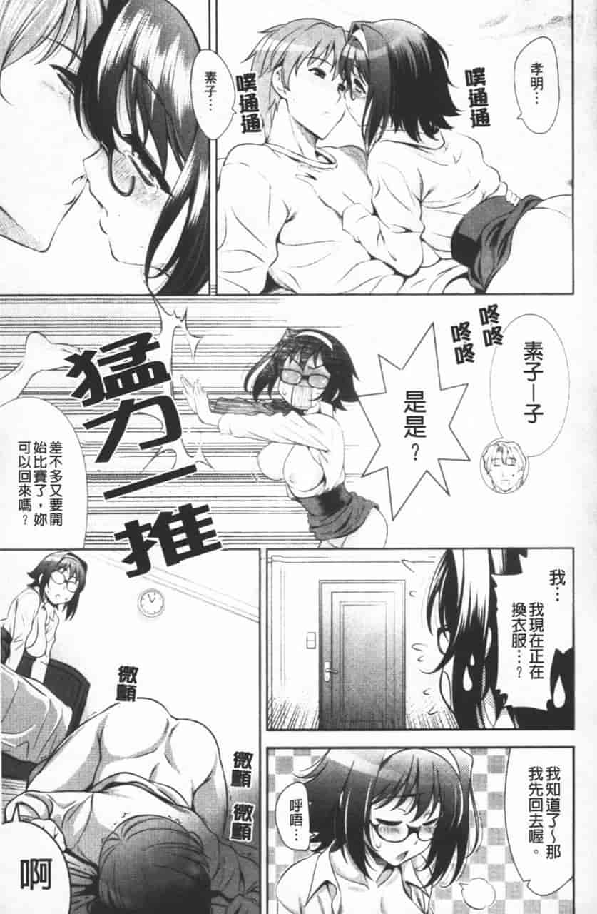 汉化版-[ヤスイリオスケ] ショッキングピンク！_第6集