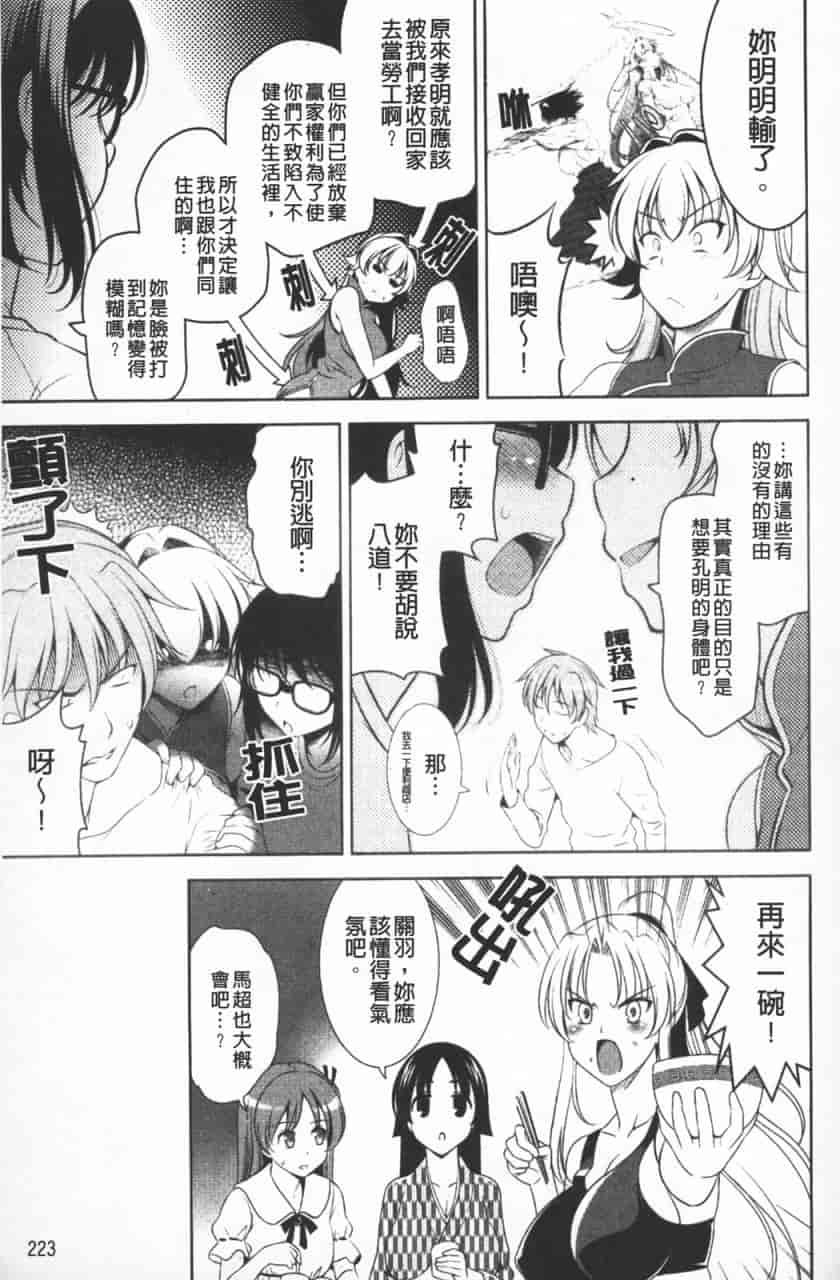 汉化版-[ヤスイリオスケ] ショッキングピンク！_第6集