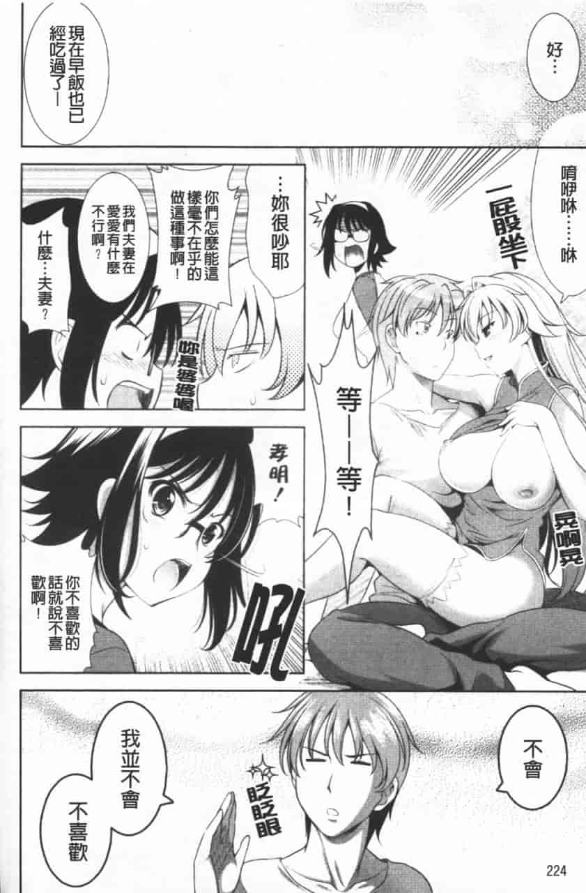 汉化版-[ヤスイリオスケ] ショッキングピンク！_第6集