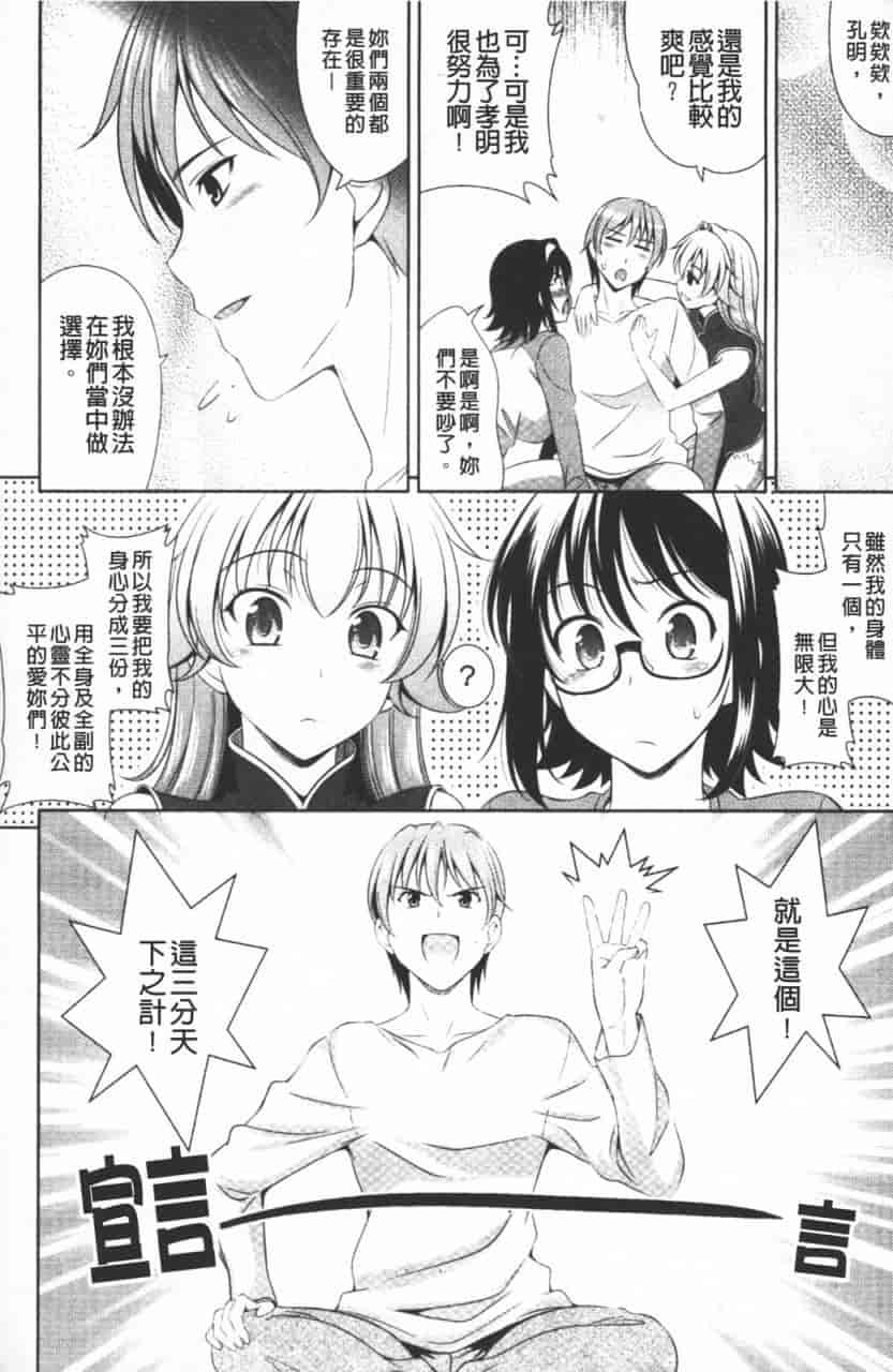 汉化版-[ヤスイリオスケ] ショッキングピンク！_第6集