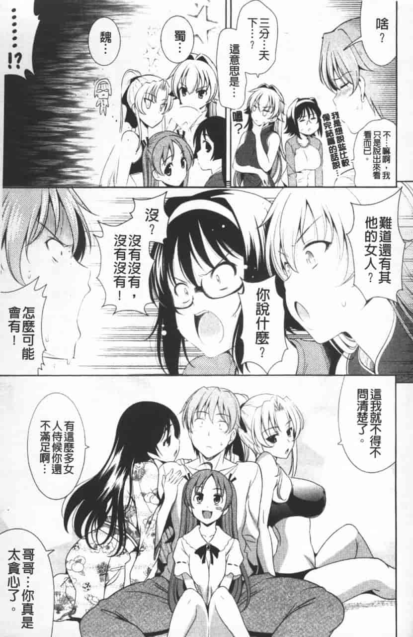 汉化版-[ヤスイリオスケ] ショッキングピンク！_第6集