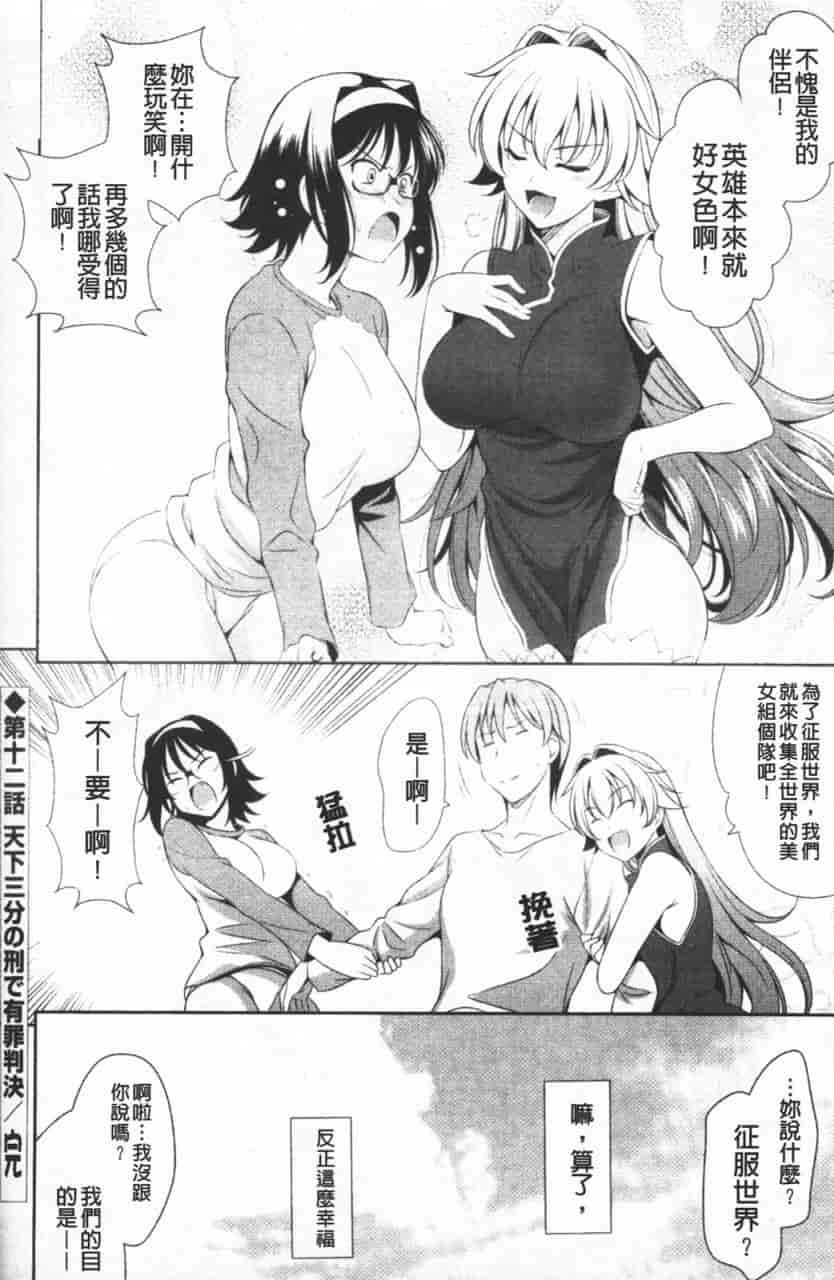 汉化版-[ヤスイリオスケ] ショッキングピンク！_第6集