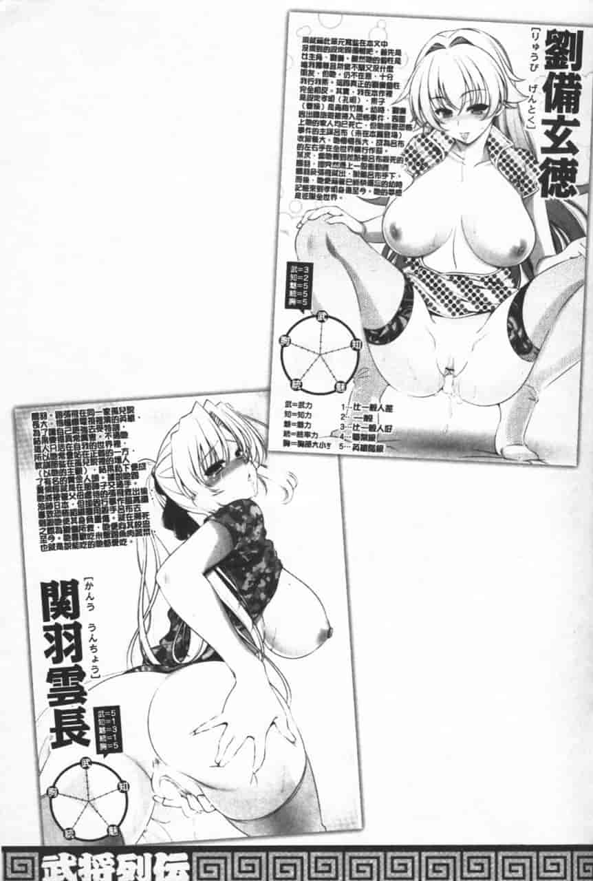 汉化版-[ヤスイリオスケ] ショッキングピンク！_第6集