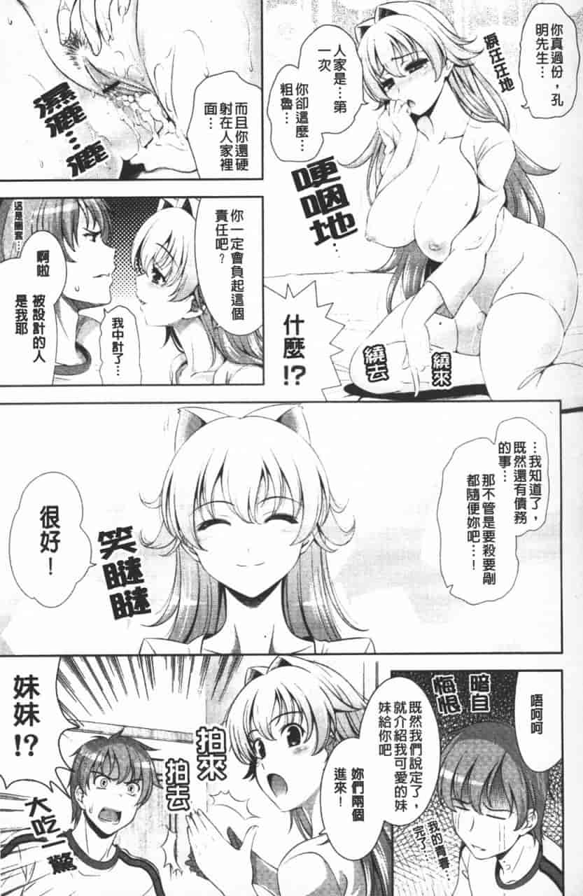 汉化版-[ヤスイリオスケ] ショッキングピンク！_第1集