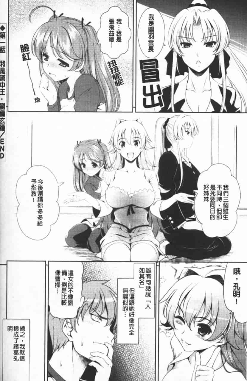 汉化版-[ヤスイリオスケ] ショッキングピンク！_第1集