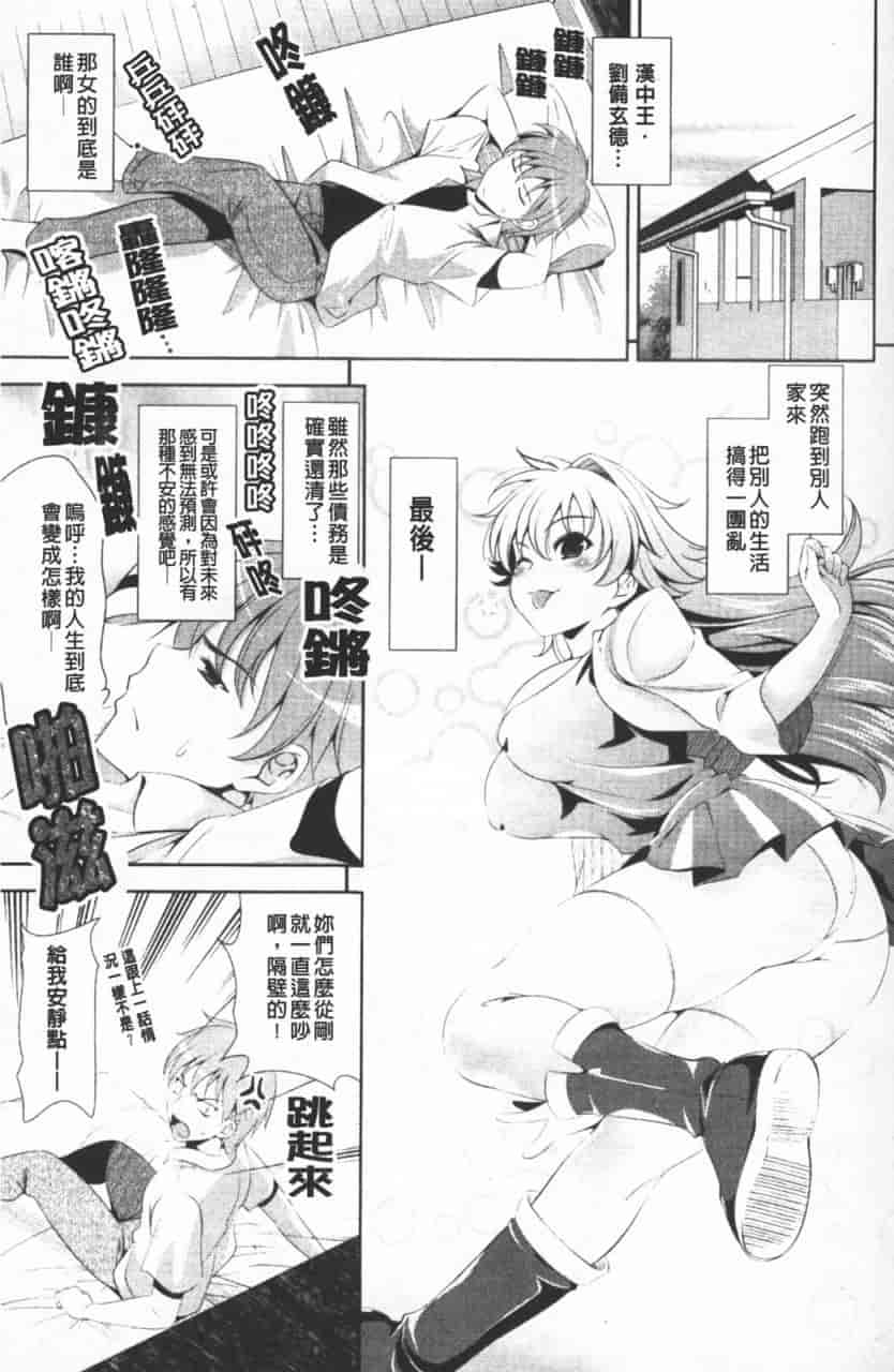 汉化版-[ヤスイリオスケ] ショッキングピンク！_第1集