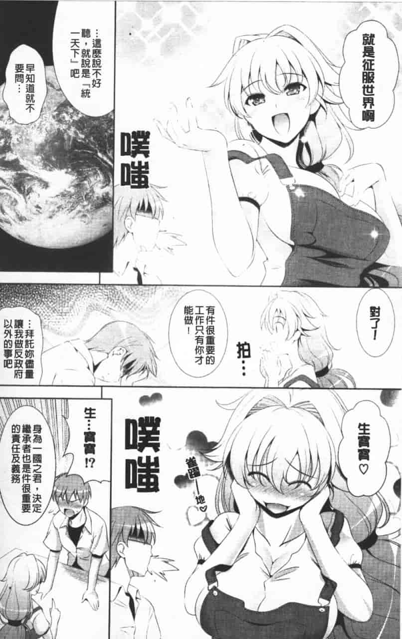 汉化版-[ヤスイリオスケ] ショッキングピンク！_第1集