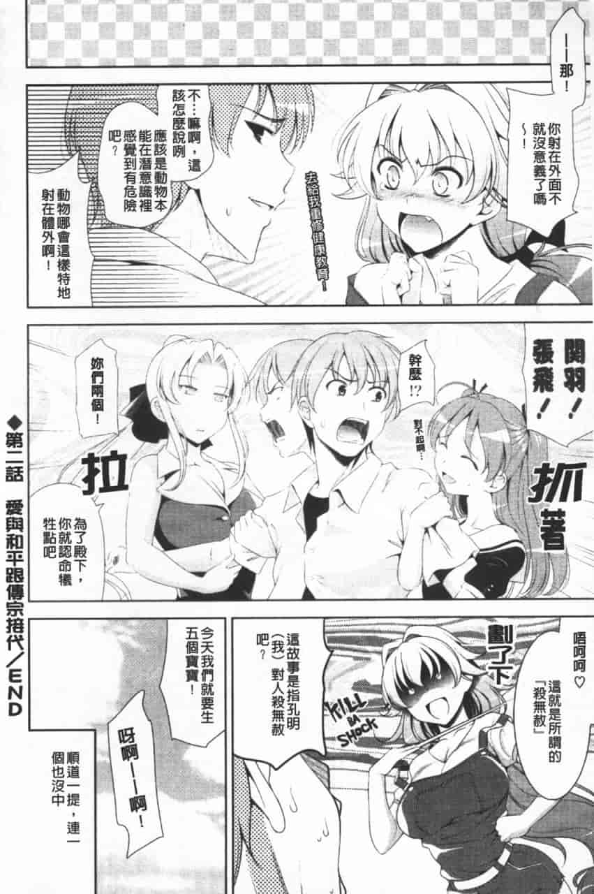 汉化版-[ヤスイリオスケ] ショッキングピンク！_第2集