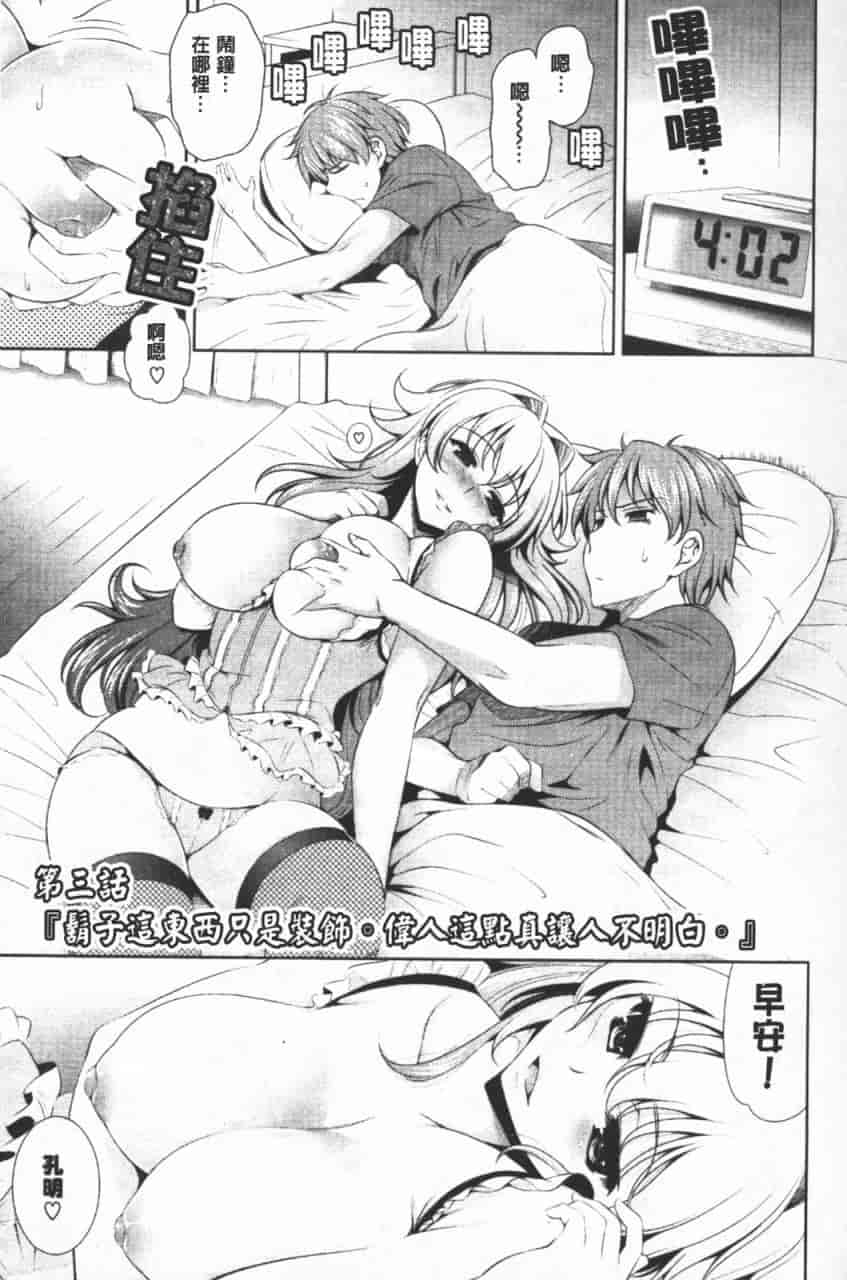 汉化版-[ヤスイリオスケ] ショッキングピンク！_第2集