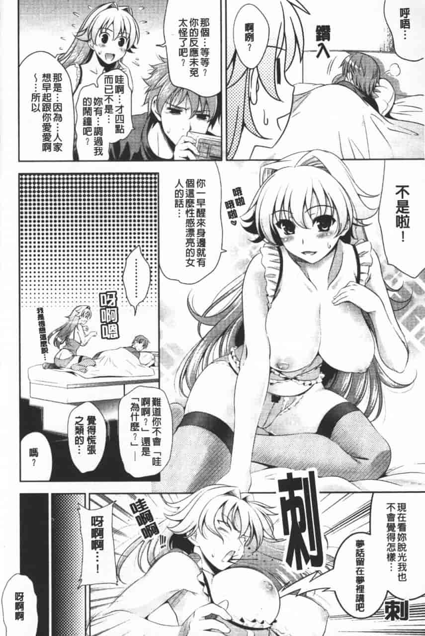 汉化版-[ヤスイリオスケ] ショッキングピンク！_第2集