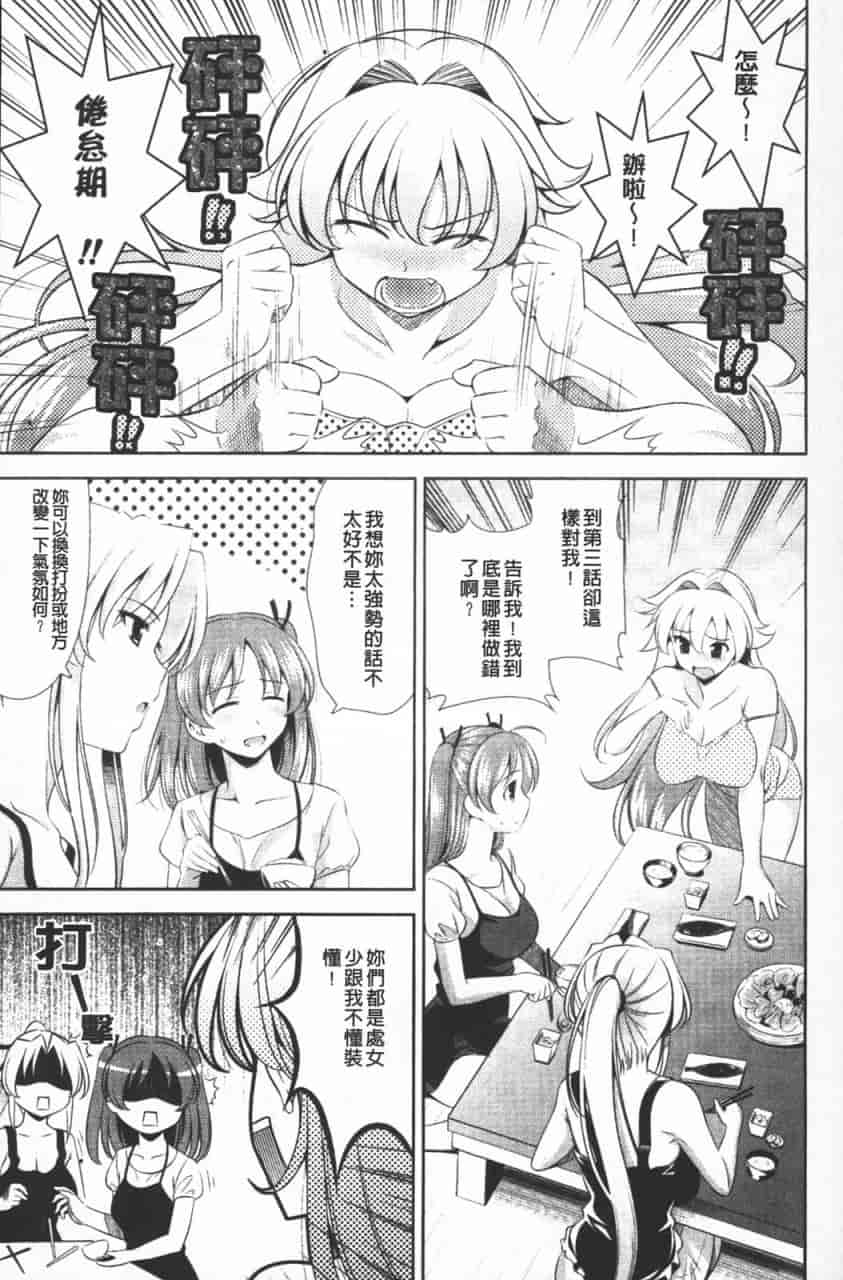 汉化版-[ヤスイリオスケ] ショッキングピンク！_第2集