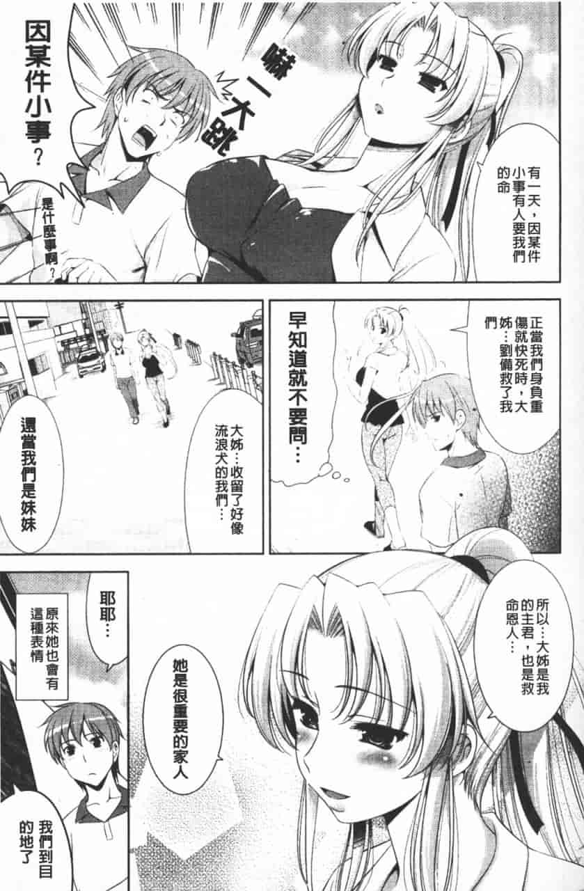 汉化版-[ヤスイリオスケ] ショッキングピンク！_第2集