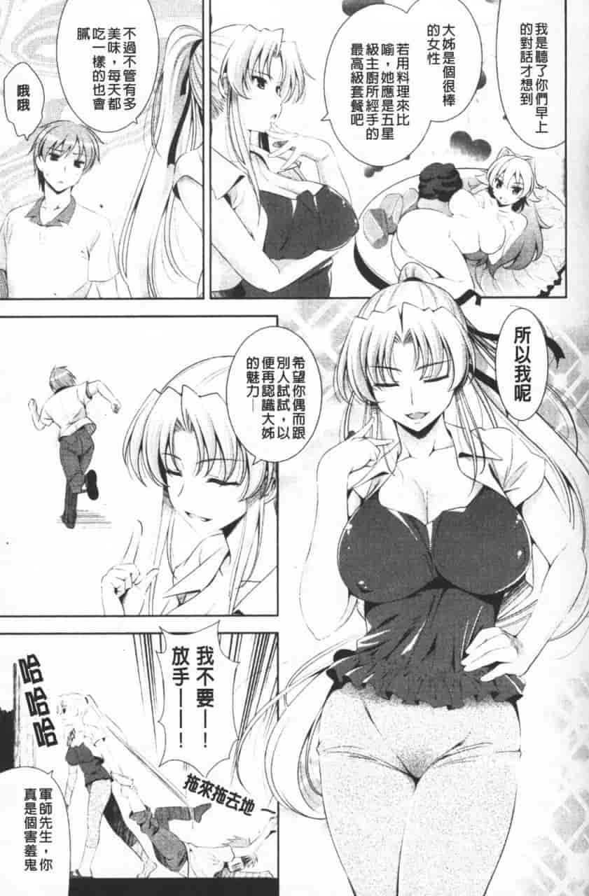 汉化版-[ヤスイリオスケ] ショッキングピンク！_第2集
