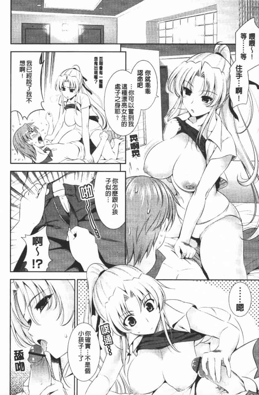 汉化版-[ヤスイリオスケ] ショッキングピンク！_第2集