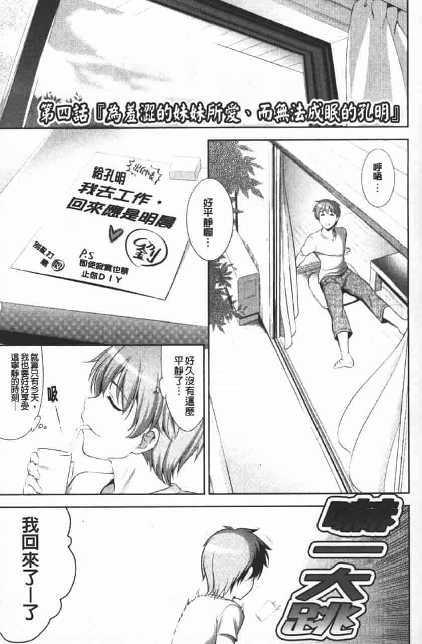 汉化版-[ヤスイリオスケ] ショッキングピンク！_第2集