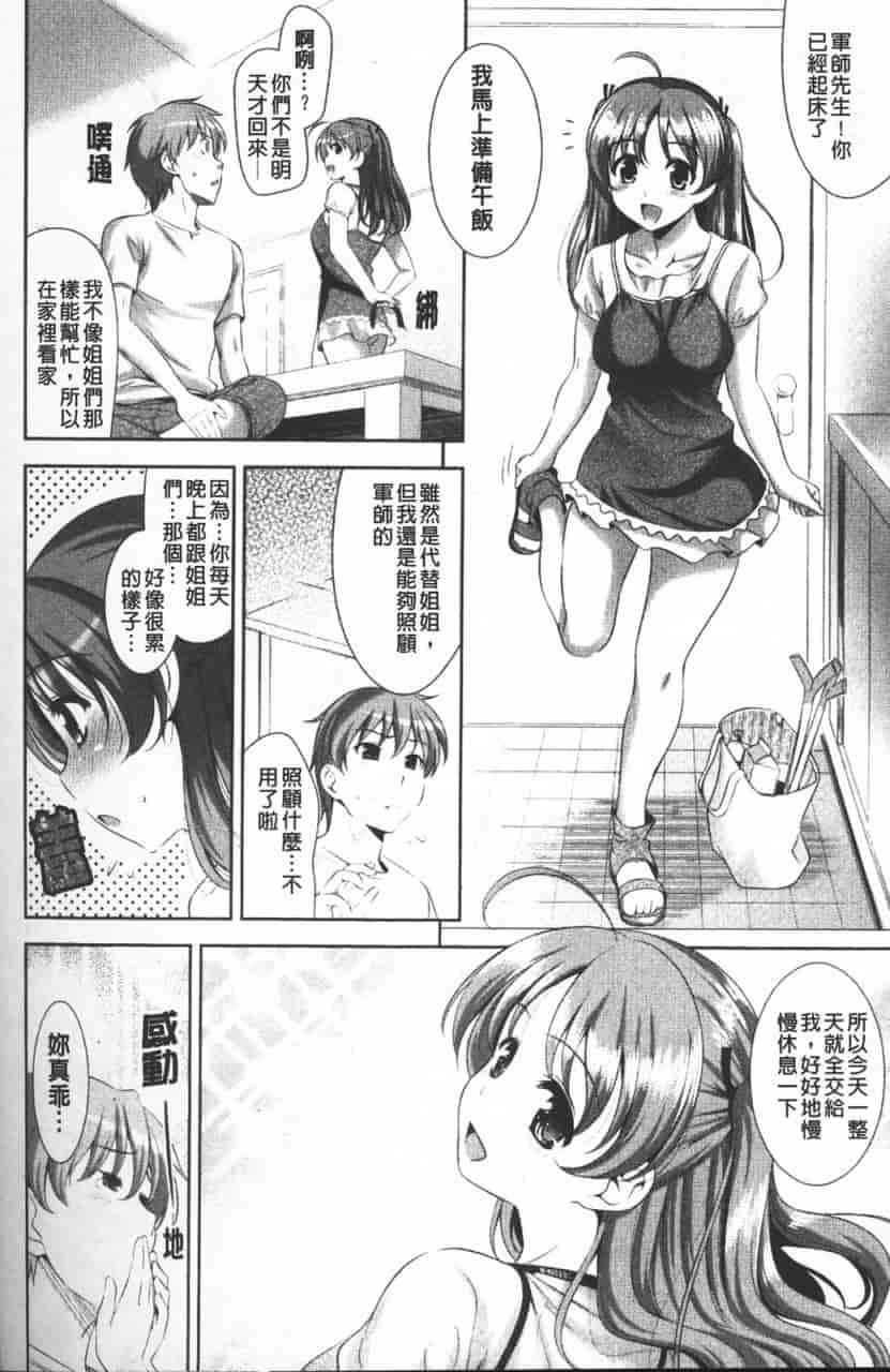 汉化版-[ヤスイリオスケ] ショッキングピンク！_第2集