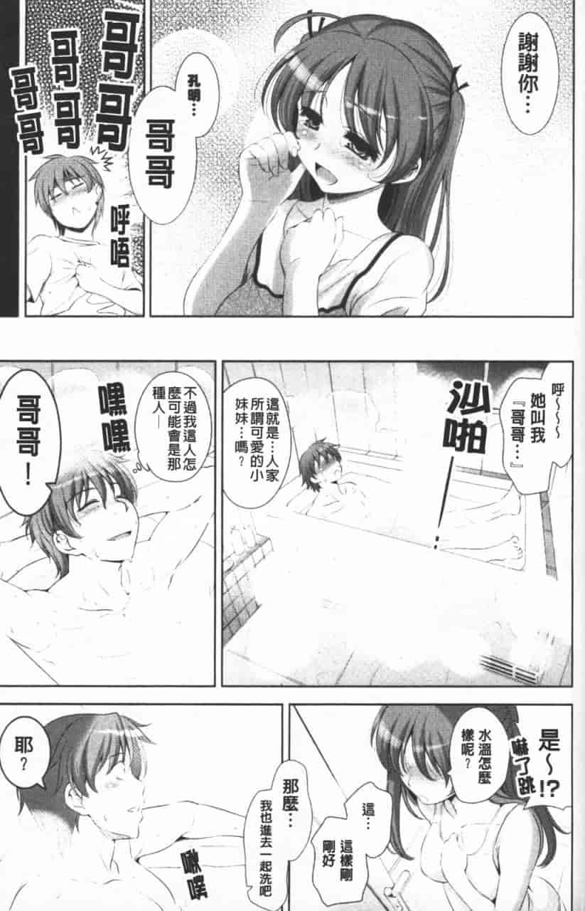 汉化版-[ヤスイリオスケ] ショッキングピンク！_第2集