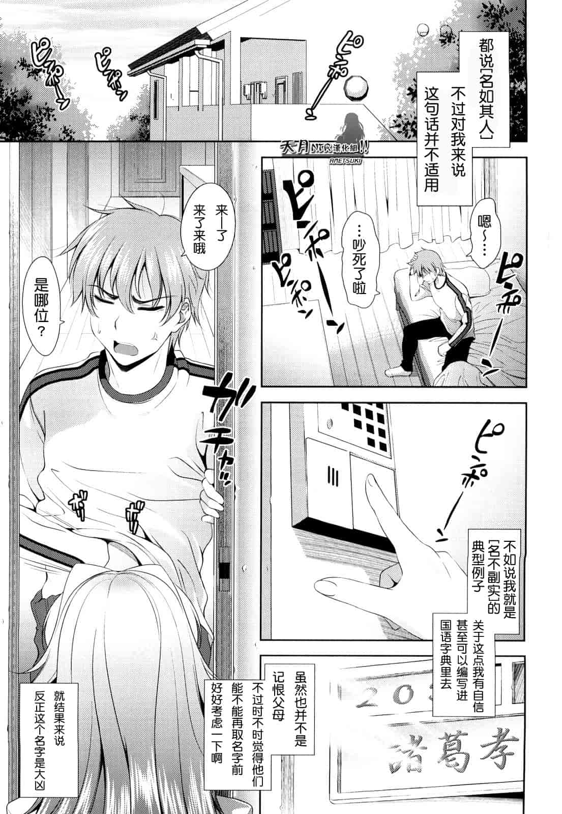 汉化版-[ヤスイリオスケ] ショッキングピンク！_第1集