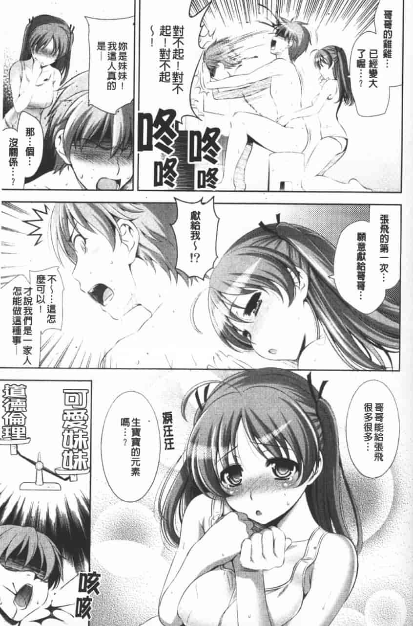 汉化版-[ヤスイリオスケ] ショッキングピンク！_第2集