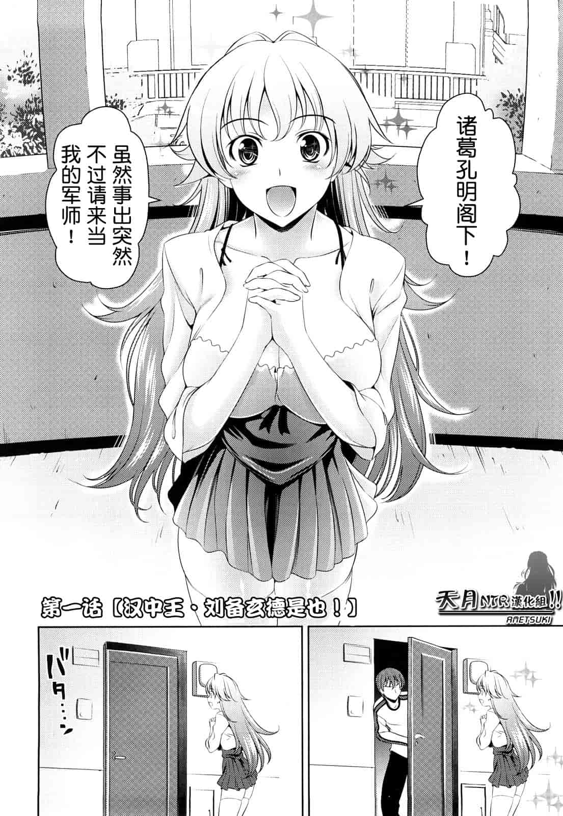 汉化版-[ヤスイリオスケ] ショッキングピンク！_第1集