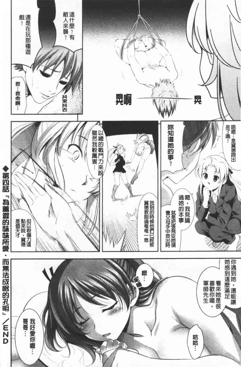 汉化版-[ヤスイリオスケ] ショッキングピンク！_第3集