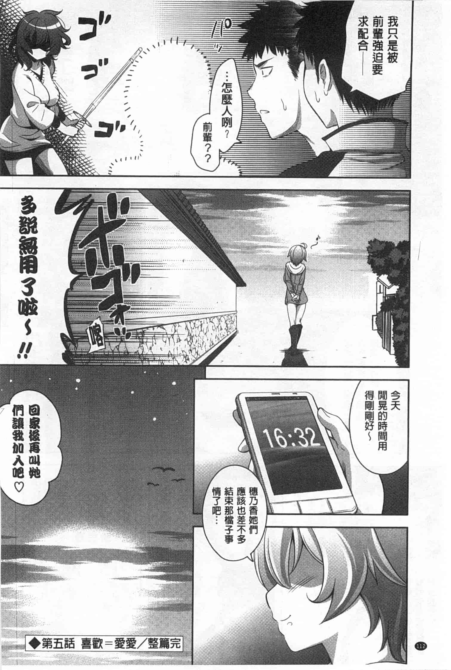 汉化版-[ヤスイリオスケ] スキ=シテ！_第3集