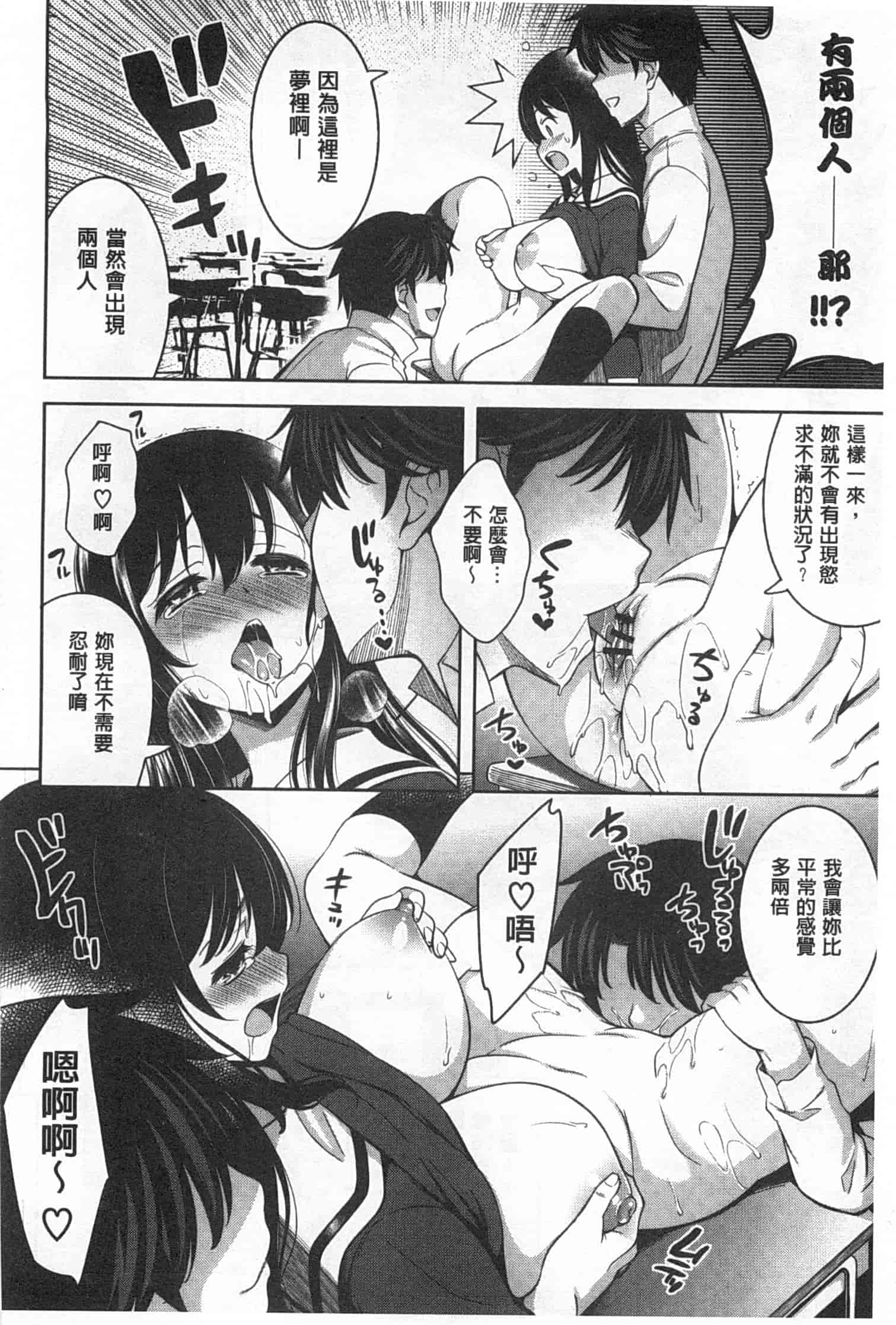 汉化版-[ヤスイリオスケ] スキ=シテ！_第4集