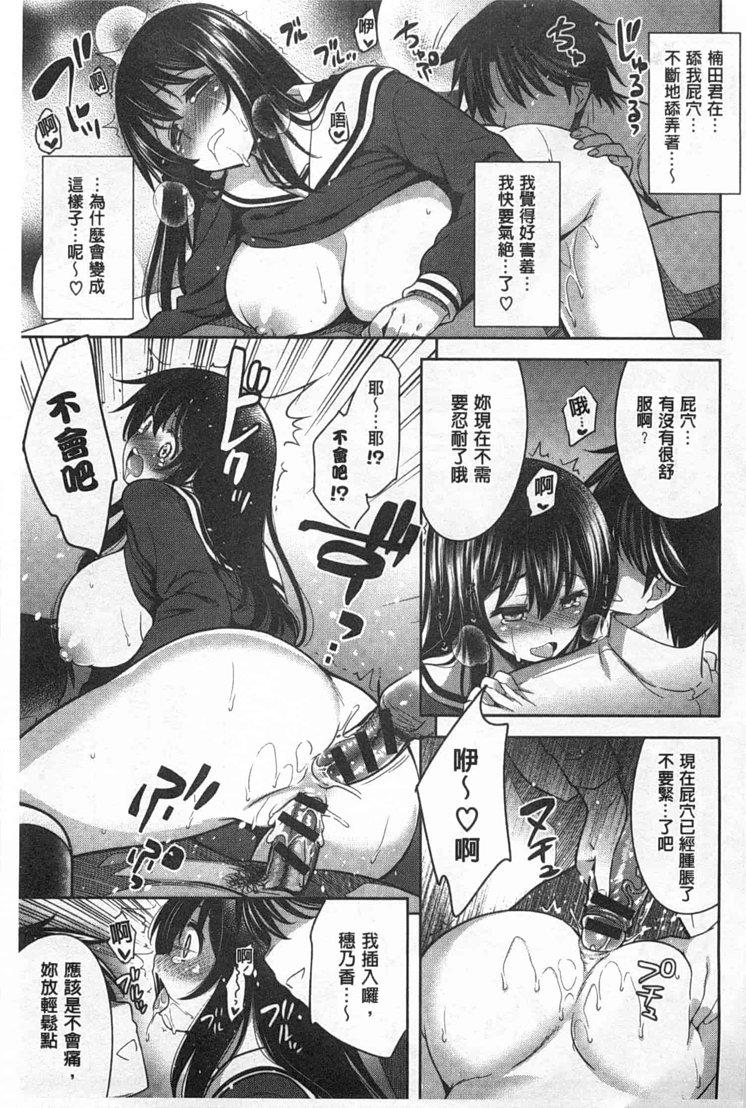 汉化版-[ヤスイリオスケ] スキ=シテ！_第4集
