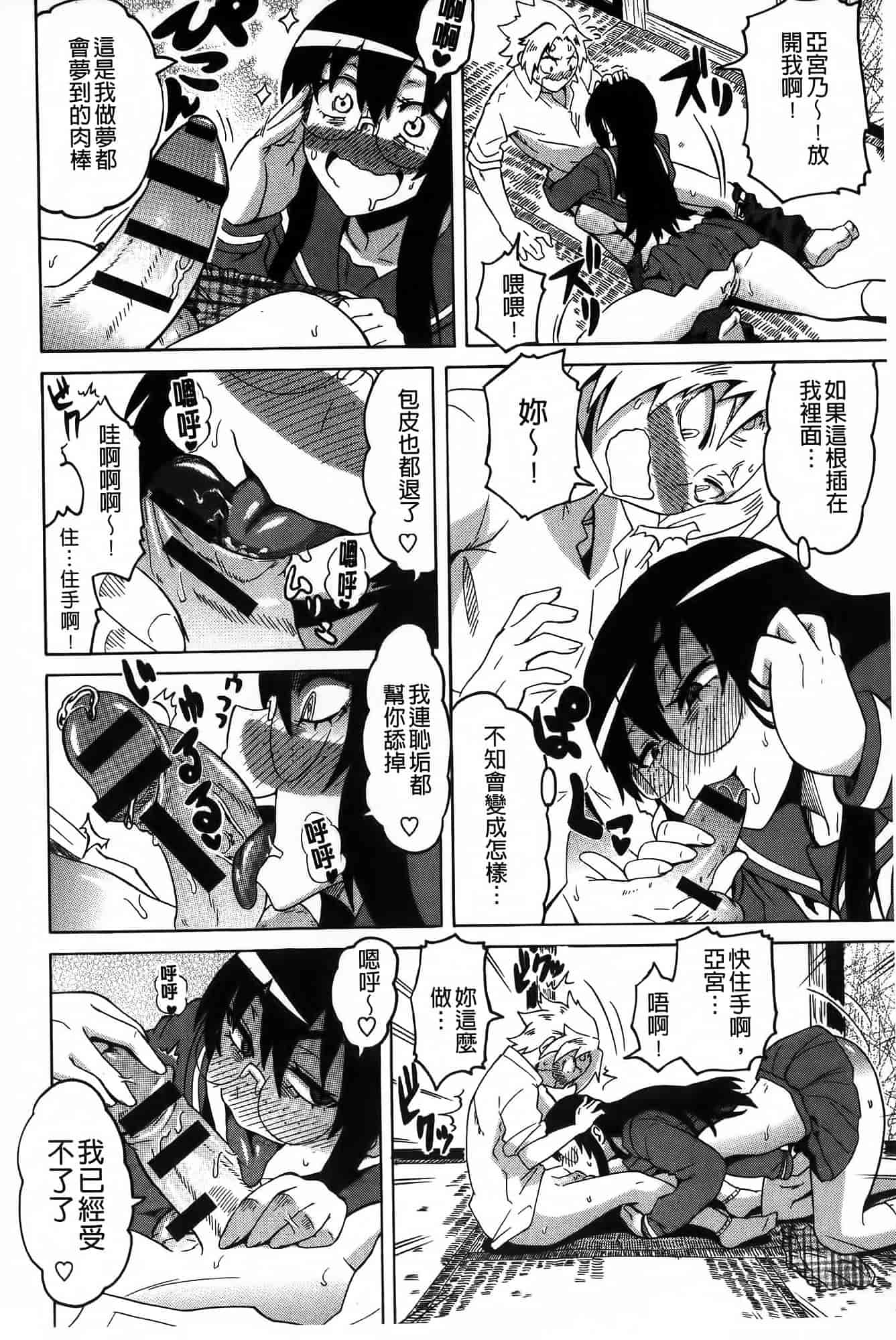 汉化版-[ユウキレイ] ショタイーター_第1集