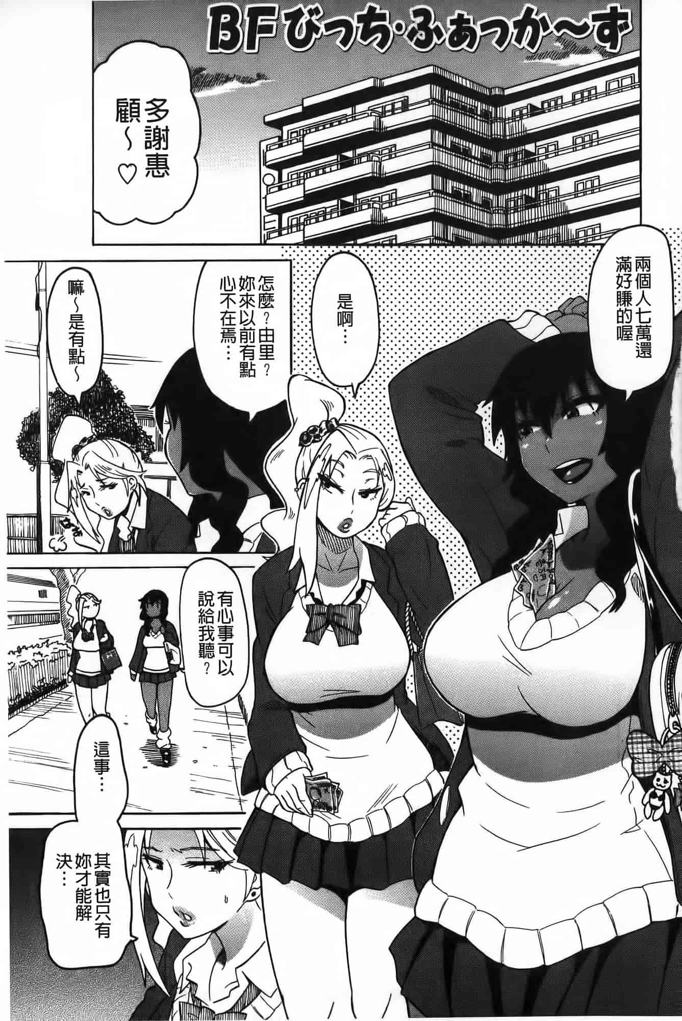 汉化版-[ユウキレイ] ショタイーター_第3集