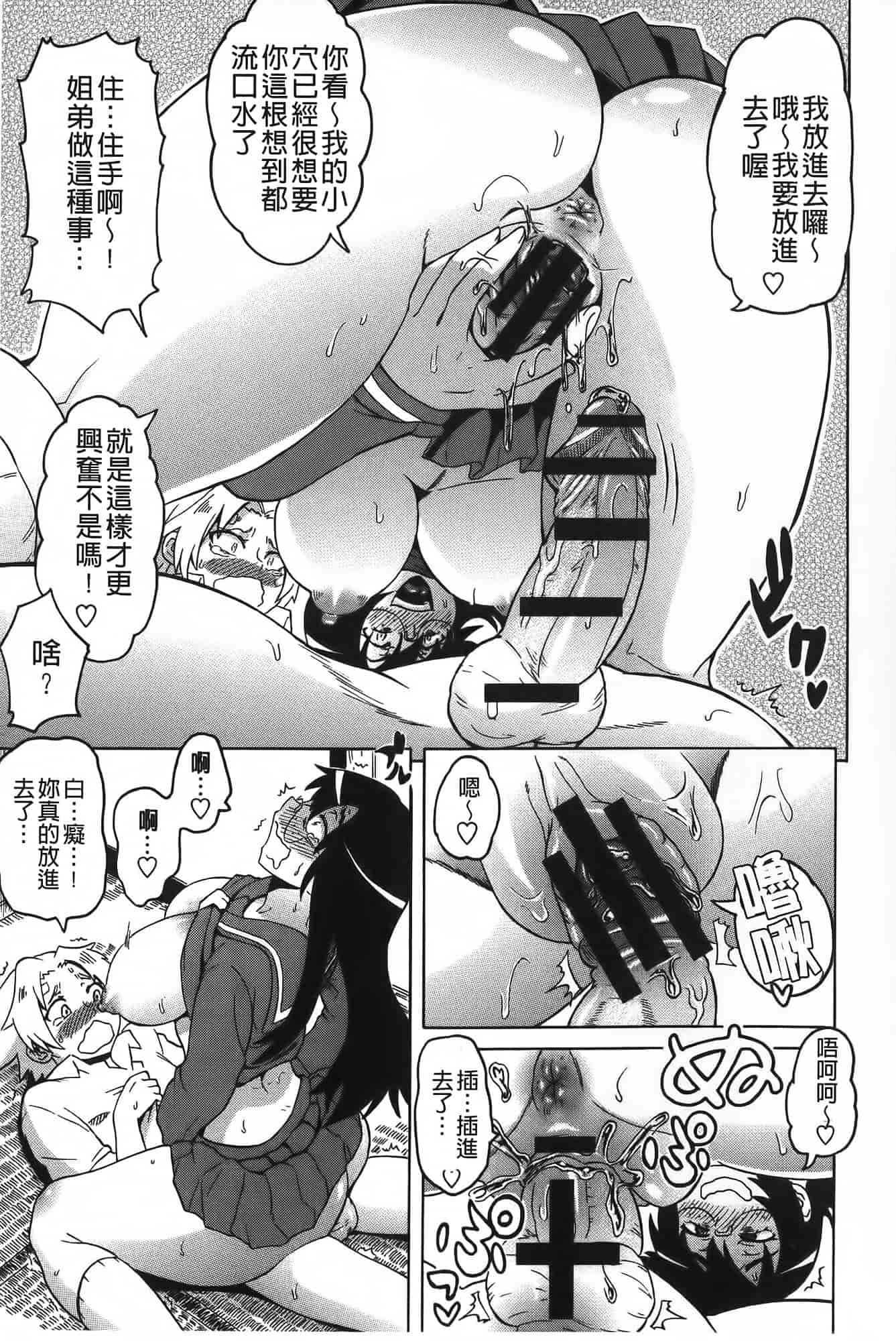 汉化版-[ユウキレイ] ショタイーター_第1集