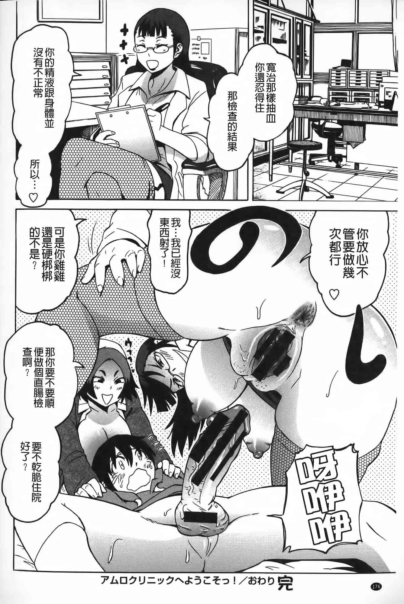 汉化版-[ユウキレイ] ショタイーター_第5集