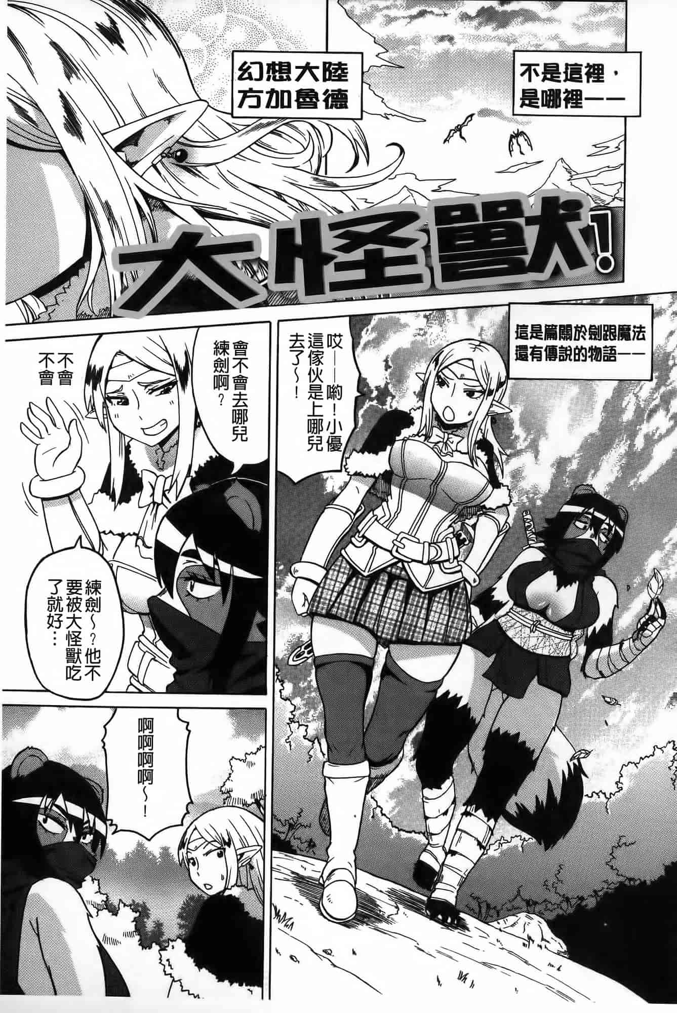 汉化版-[ユウキレイ] ショタイーター_第5集