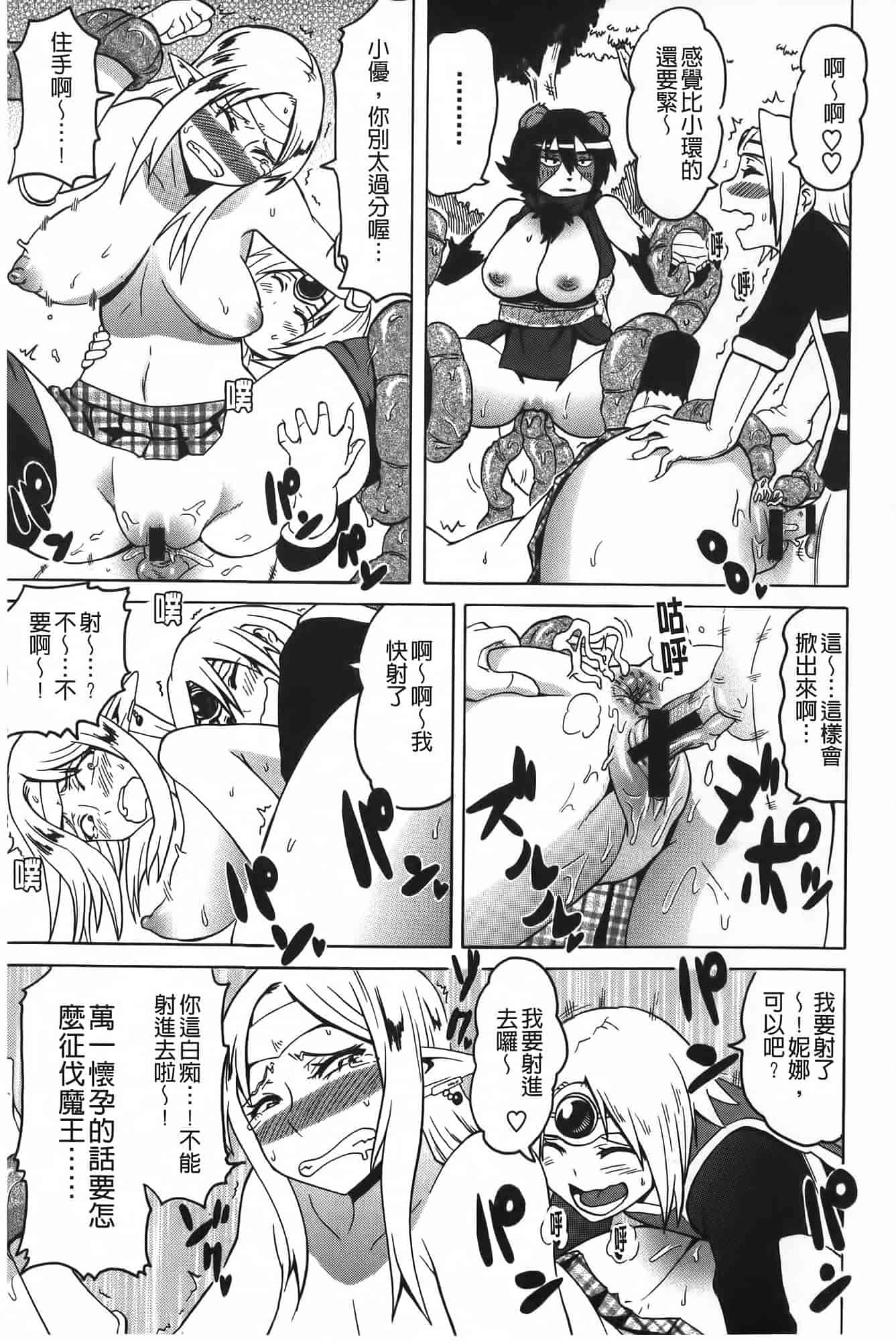 汉化版-[ユウキレイ] ショタイーター_第6集