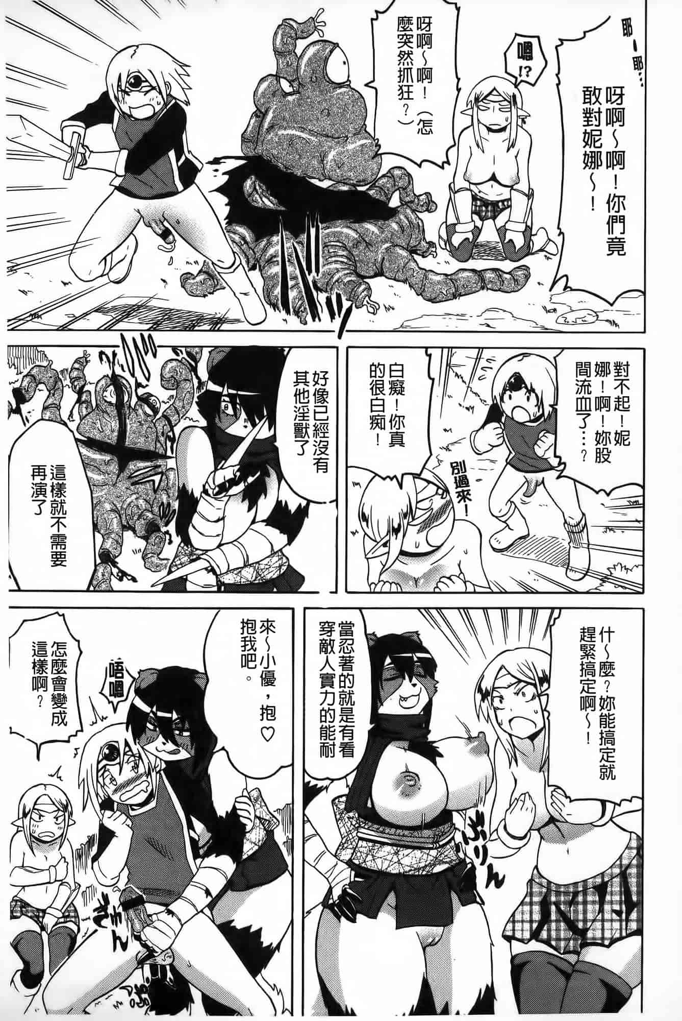 汉化版-[ユウキレイ] ショタイーター_第6集