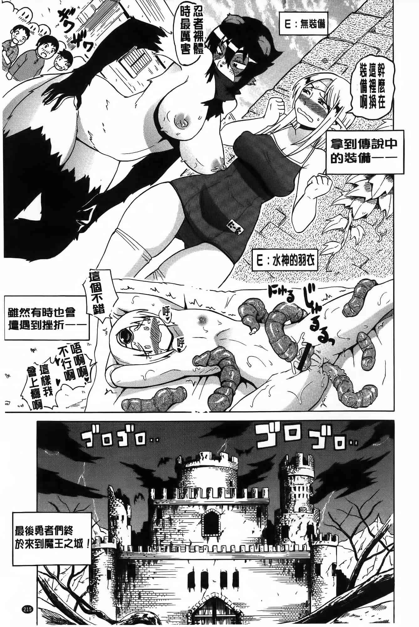 汉化版-[ユウキレイ] ショタイーター_第6集