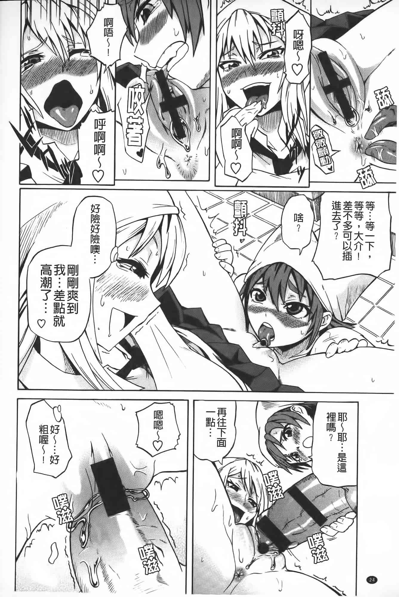 汉化版-[ユウキレイ] ショタイーター_第1集