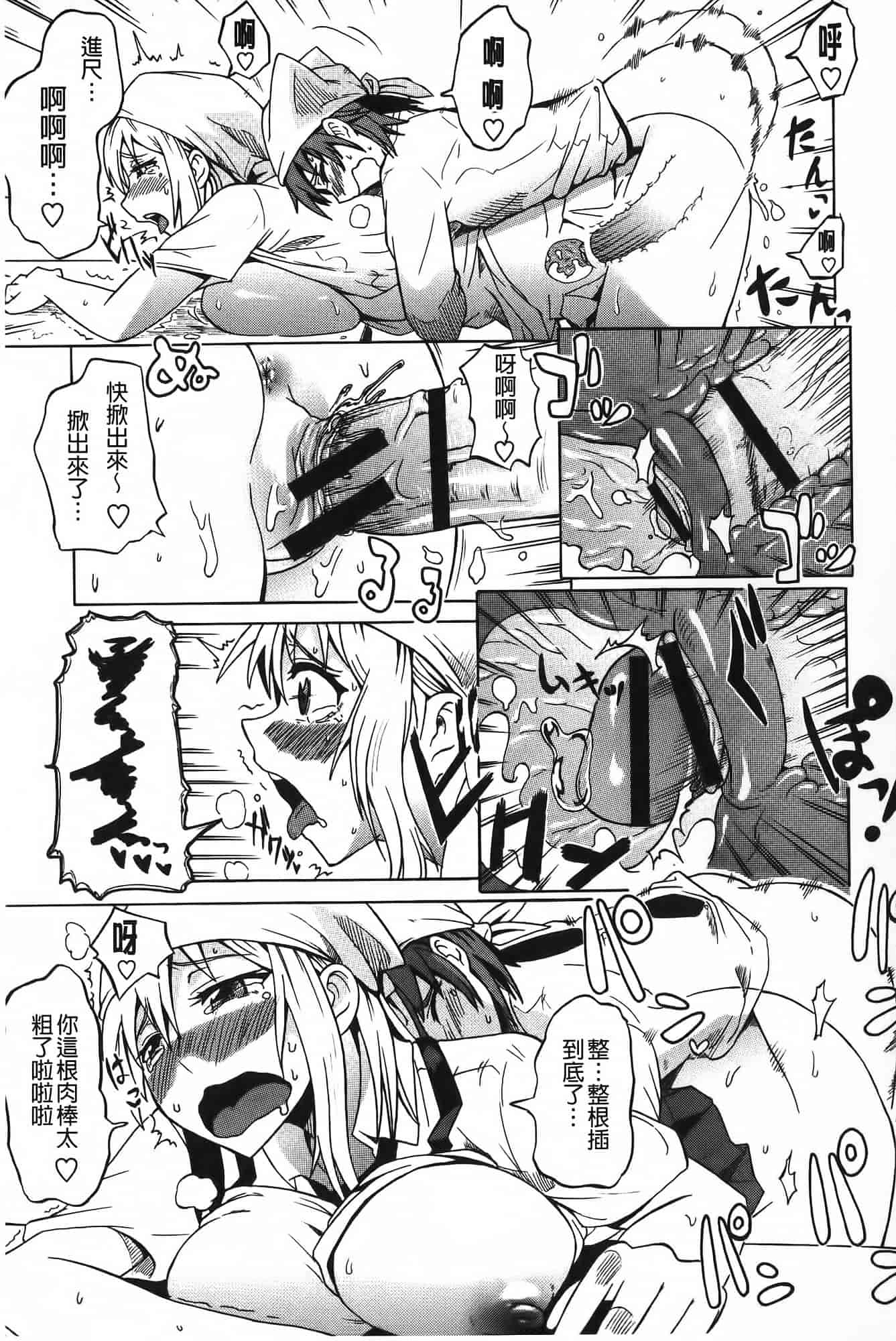 汉化版-[ユウキレイ] ショタイーター_第1集