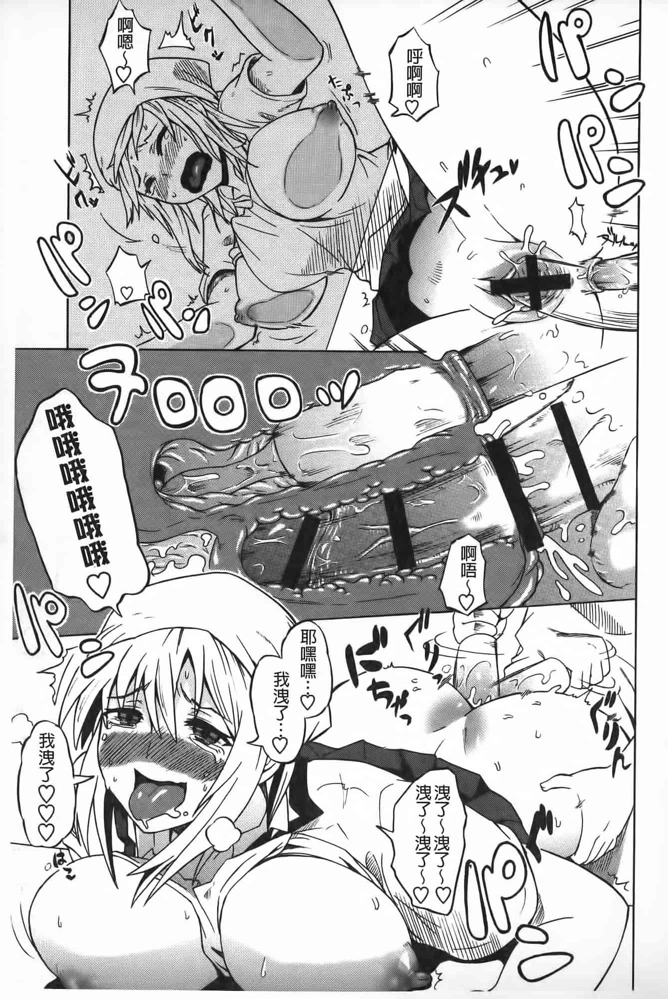 汉化版-[ユウキレイ] ショタイーター_第1集
