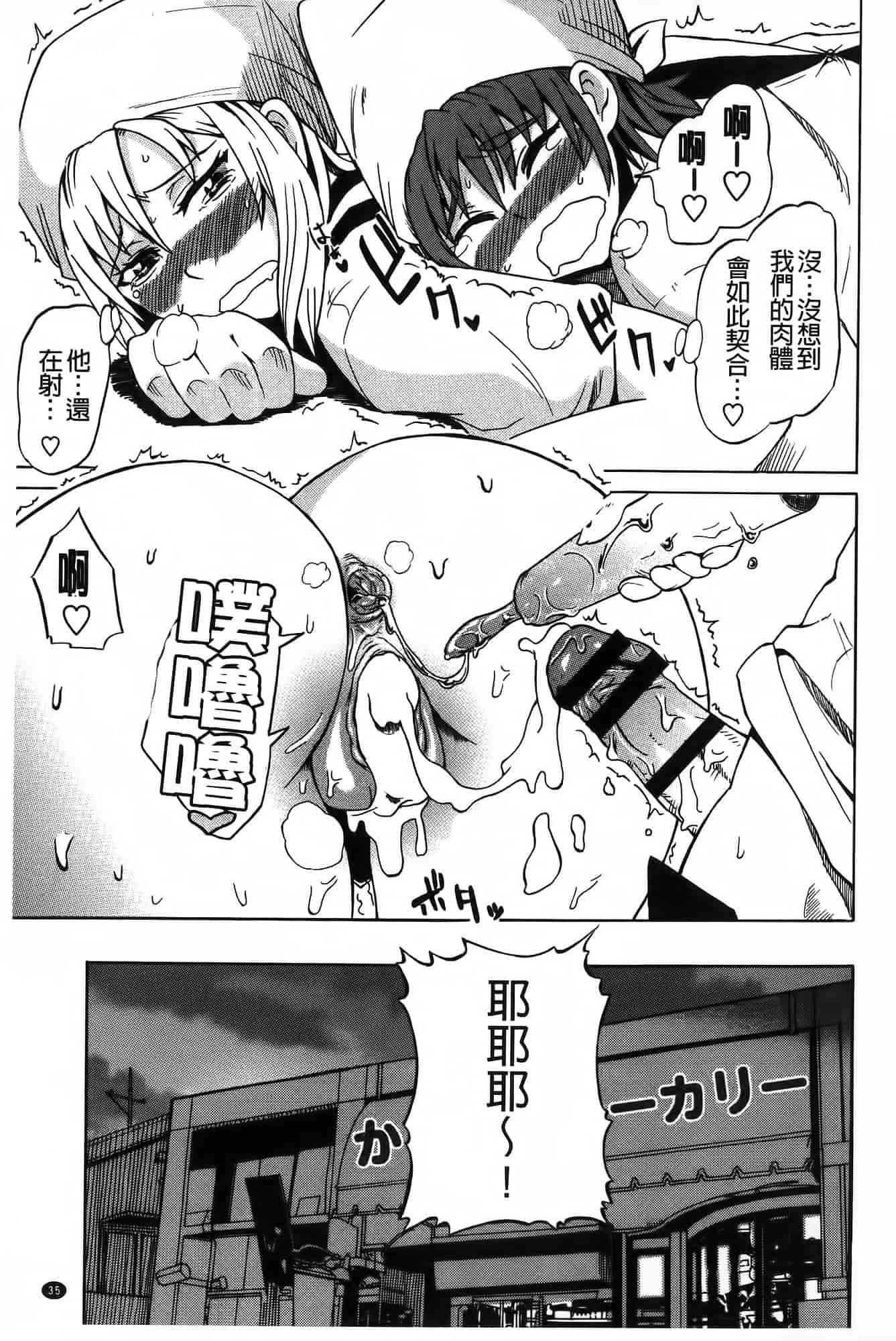 汉化版-[ユウキレイ] ショタイーター_第1集