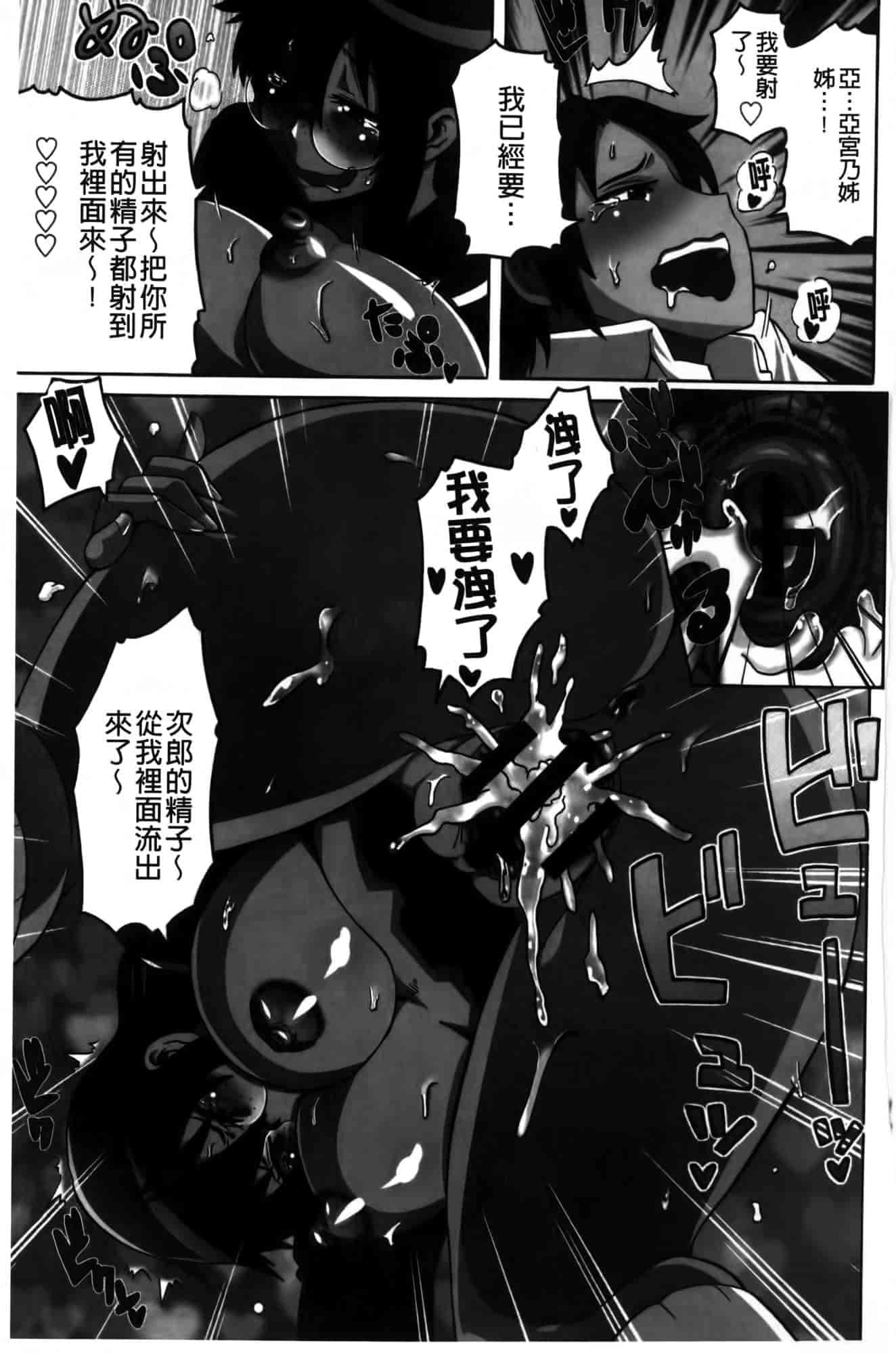 汉化版-[ユウキレイ] ショタイーター_第1集